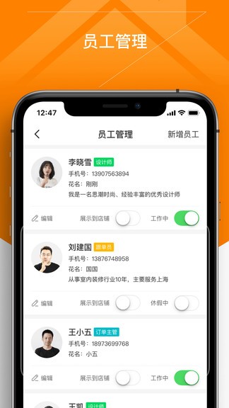 百安居商家