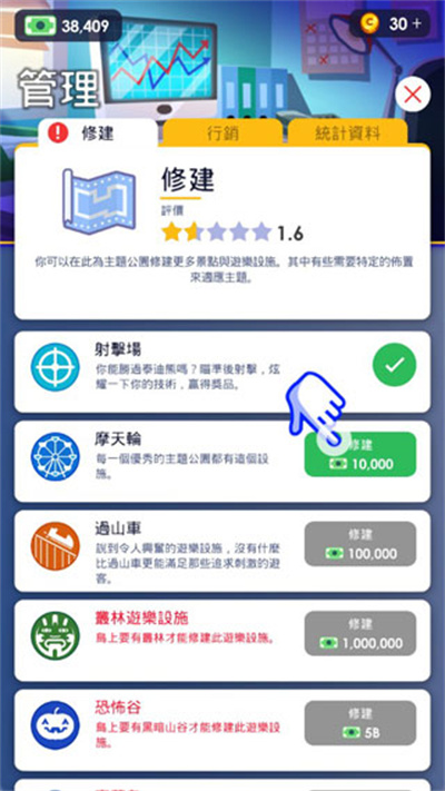 闲置主题公园大亨中文版