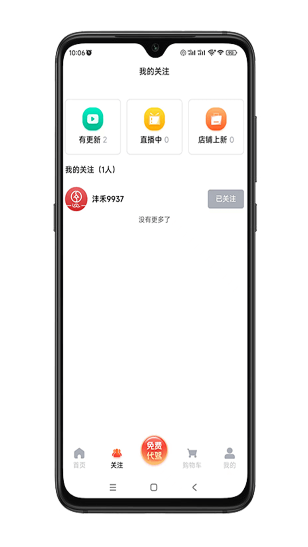 沣禾小镇