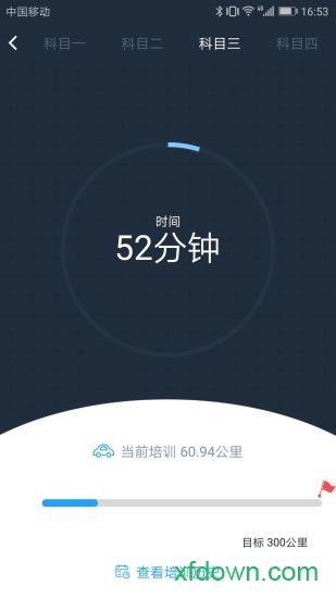 好学车学员版