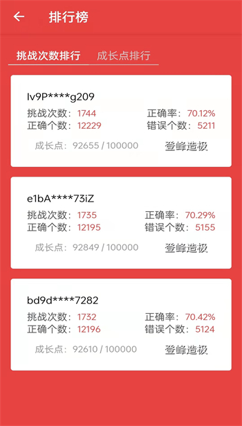 人人帮