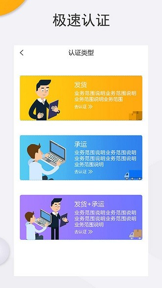 拉油宝物流端