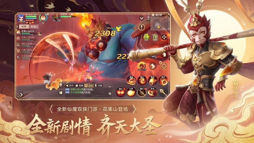 梦幻西游手机版