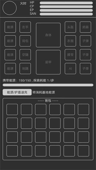 异星归途无限能量 安卓版v2.0.12