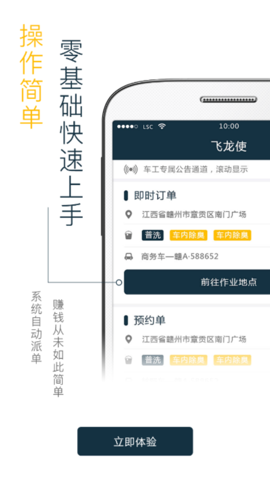 白驹易众包