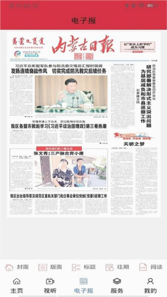 云上东胜