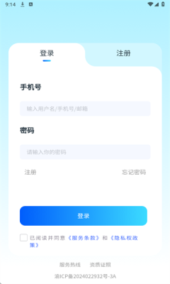 聚优上聘