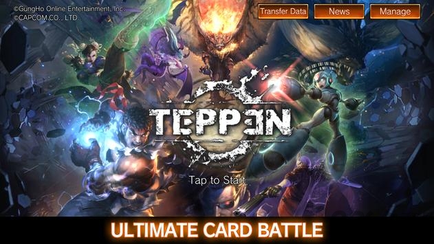 teppen官方版