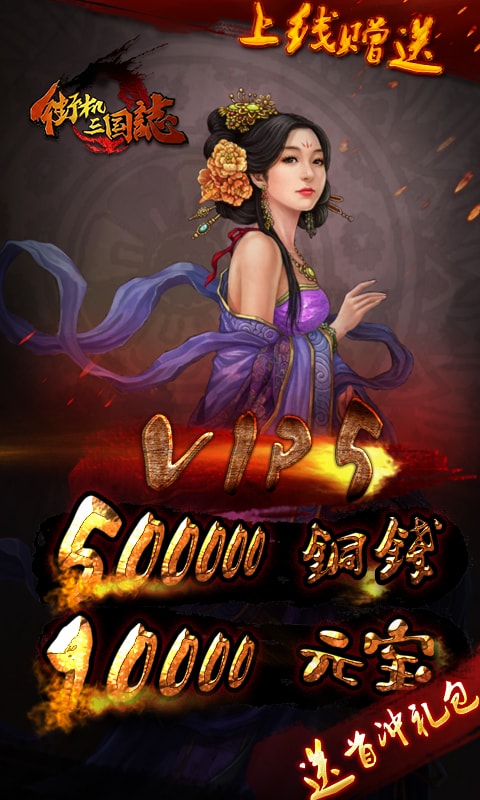 街机三国