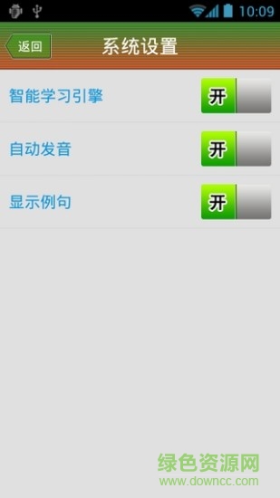 高三英语听力
