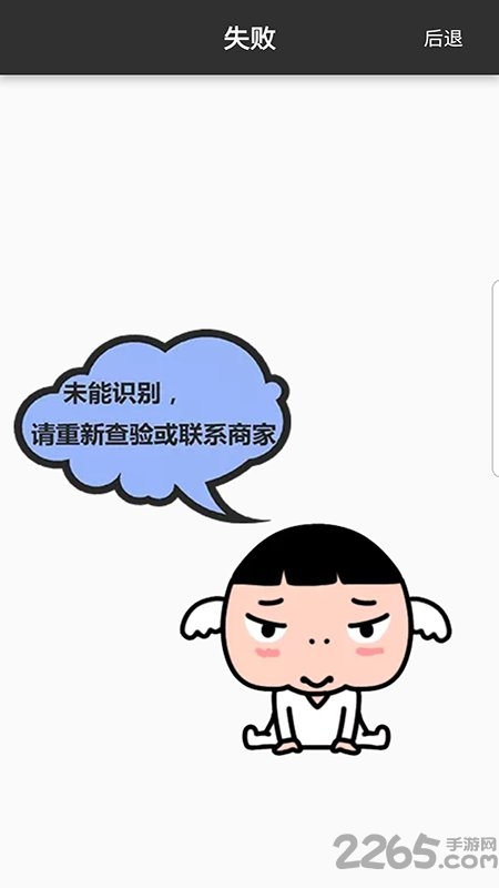 验正