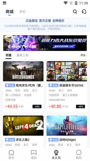 Steam游戏助手