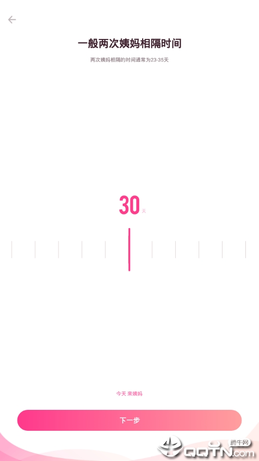 备孕专家 备孕专家