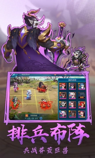 三国：群雄冲突