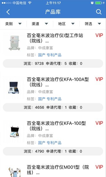 环球医疗器械网