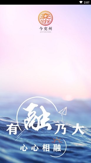 今兖州