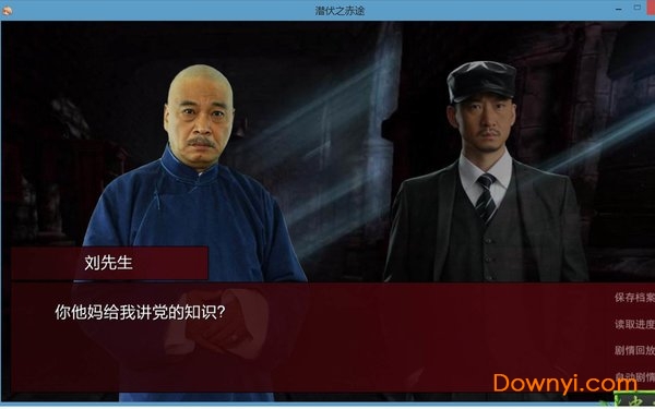 潜伏之赤途 潜伏之赤途