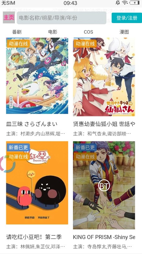 二次元之家