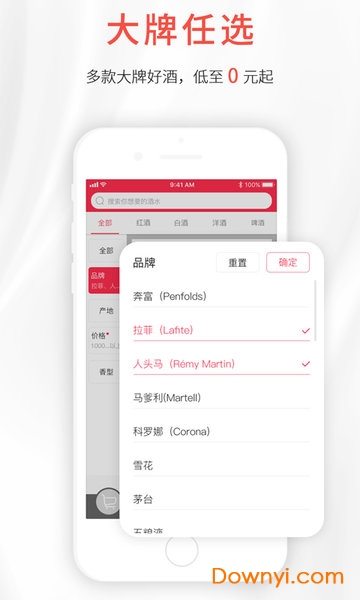 酒小二