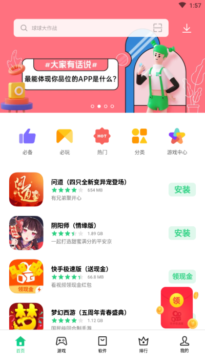 oppo应用商店 官方正版