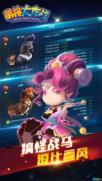 萌将大作战