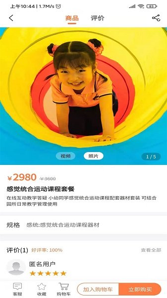 小幼同学 小幼同学