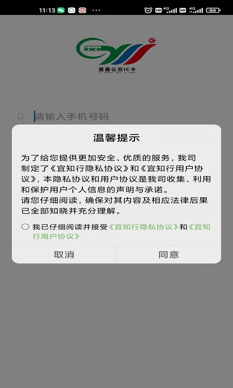 宜知行