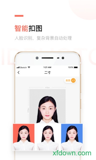 二寸证件照制作