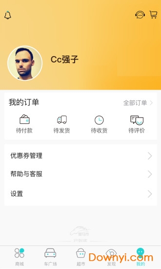 潮喜欢软件