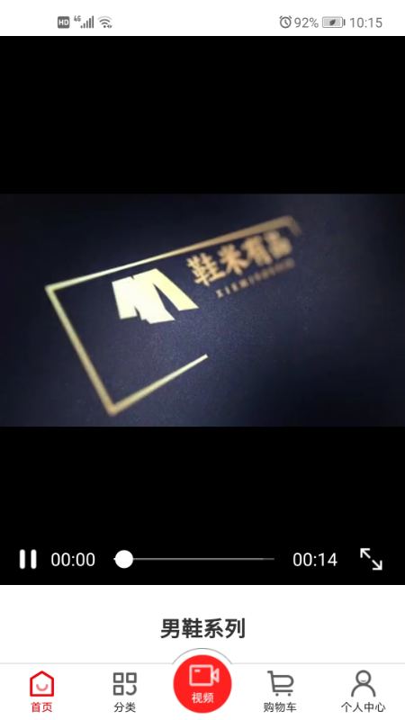 鞋米有品