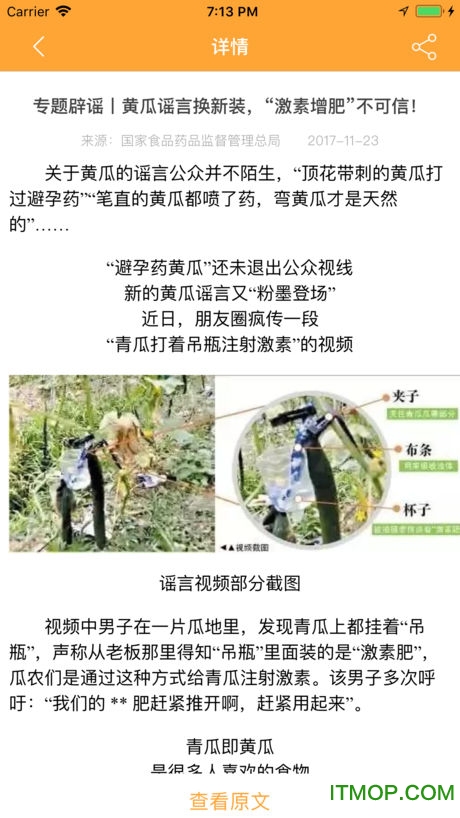 食药云搜