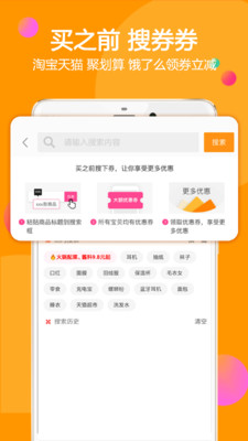 淘淘特价版