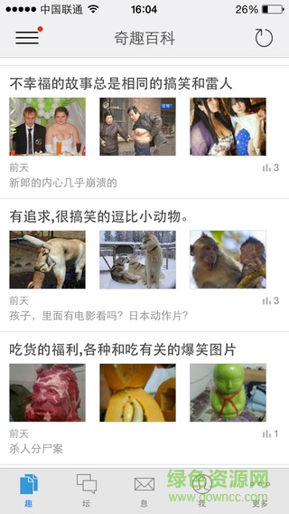 奇趣百科