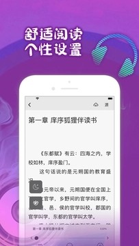 快搜阅读器无广告版安卓版