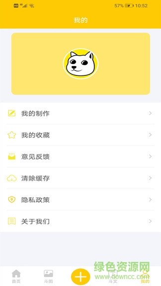 斗图斗文