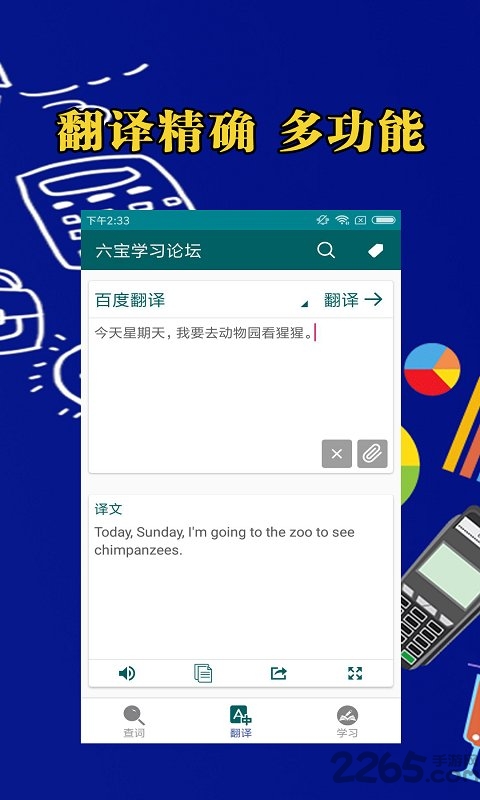六宝学习论坛