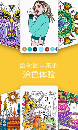 Paint.ly数字涂色单机版