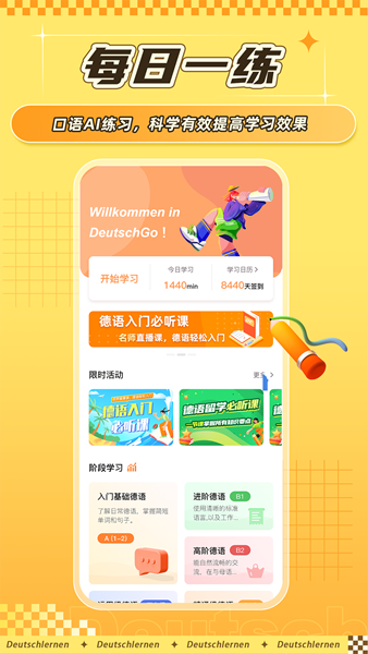 德语go 安卓版v1.9.9