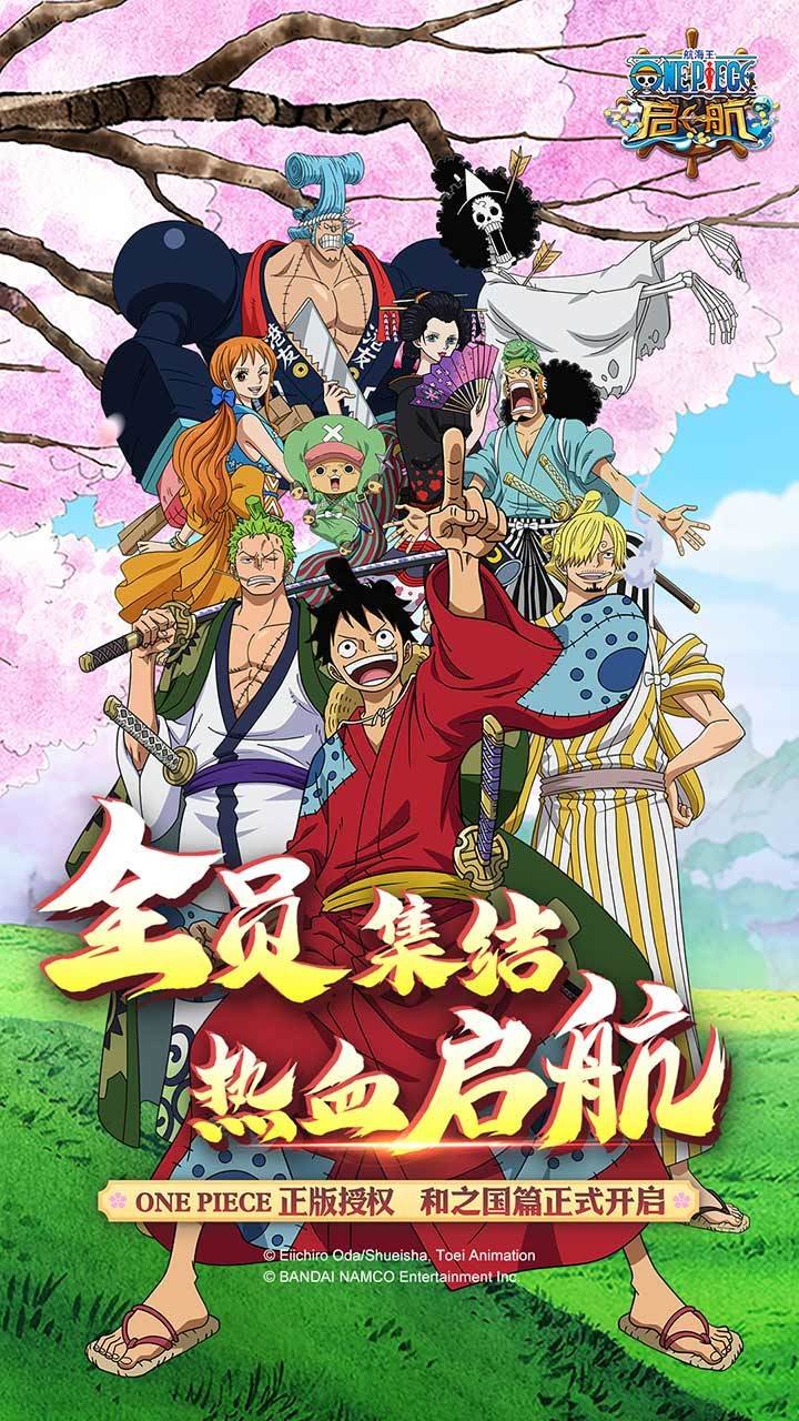 航海王启航2021最新版