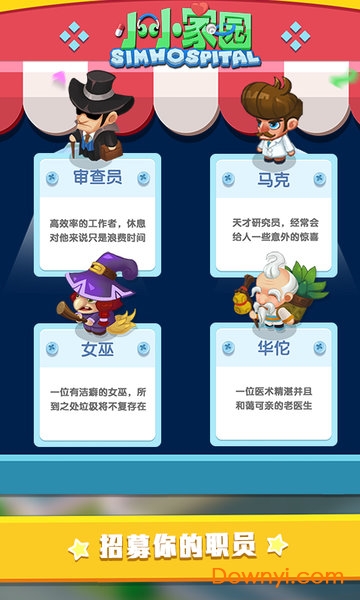 本捷小小家园