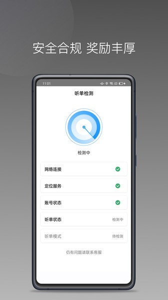 雷利用车司机端