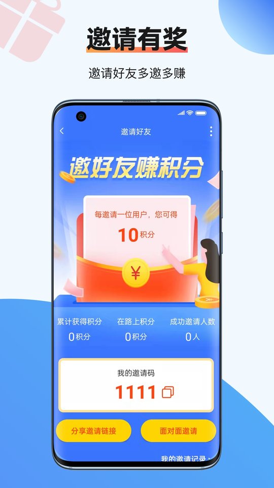 虾皮快线