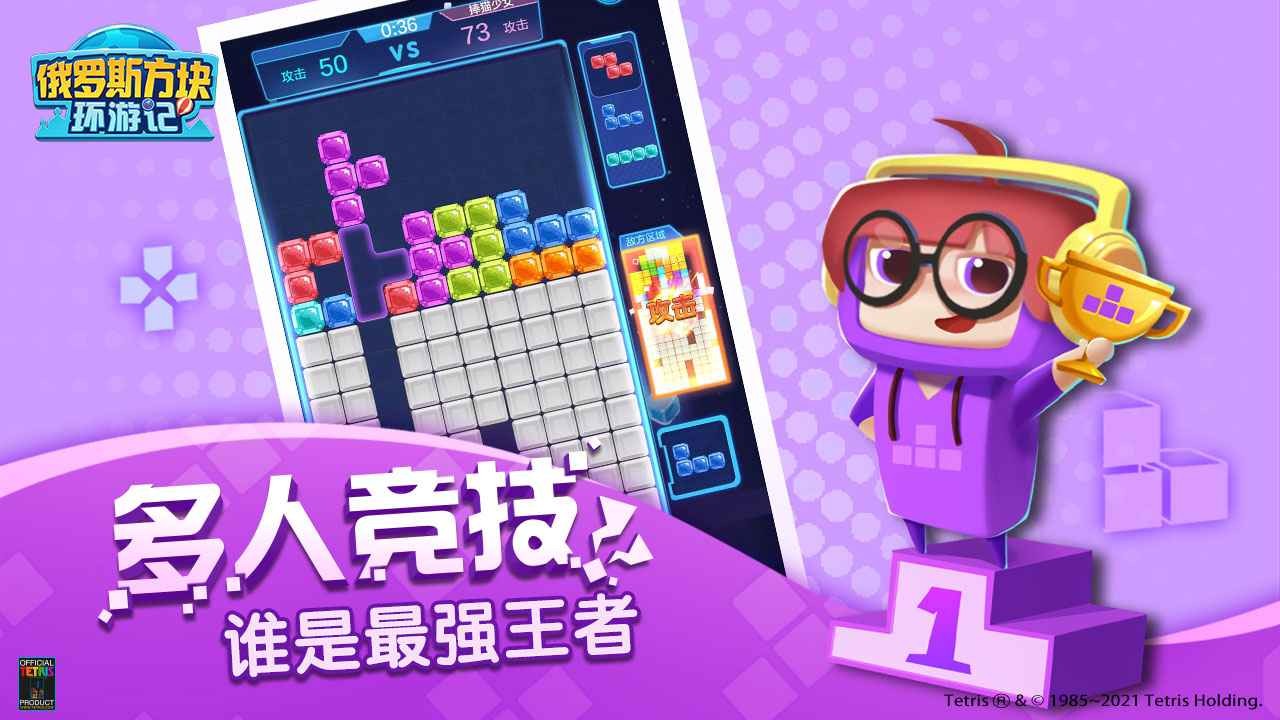 俄罗斯方块单机版下载