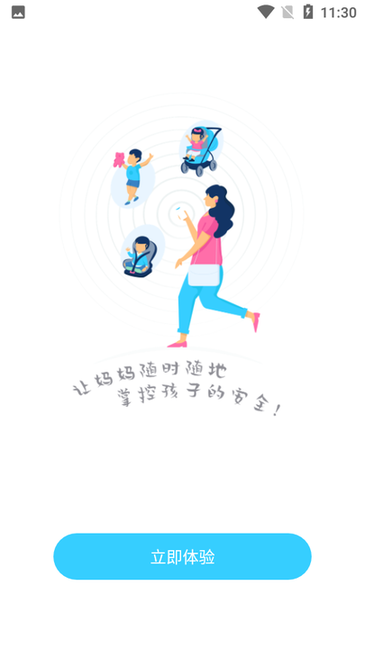 襁褓里智能安护