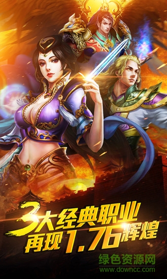 沙城霸业H5