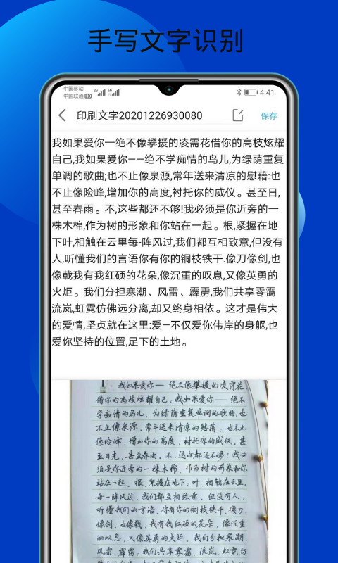 文字扫描大师ocr