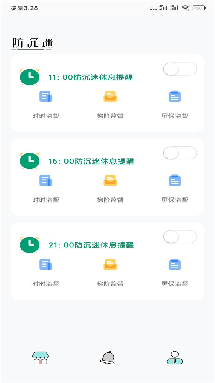 防沉迷助手