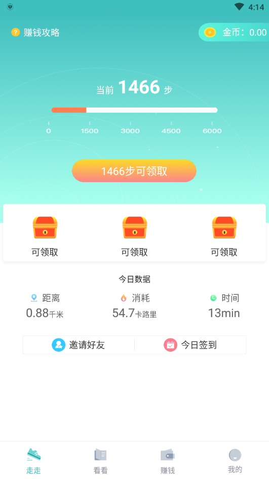 爱走走