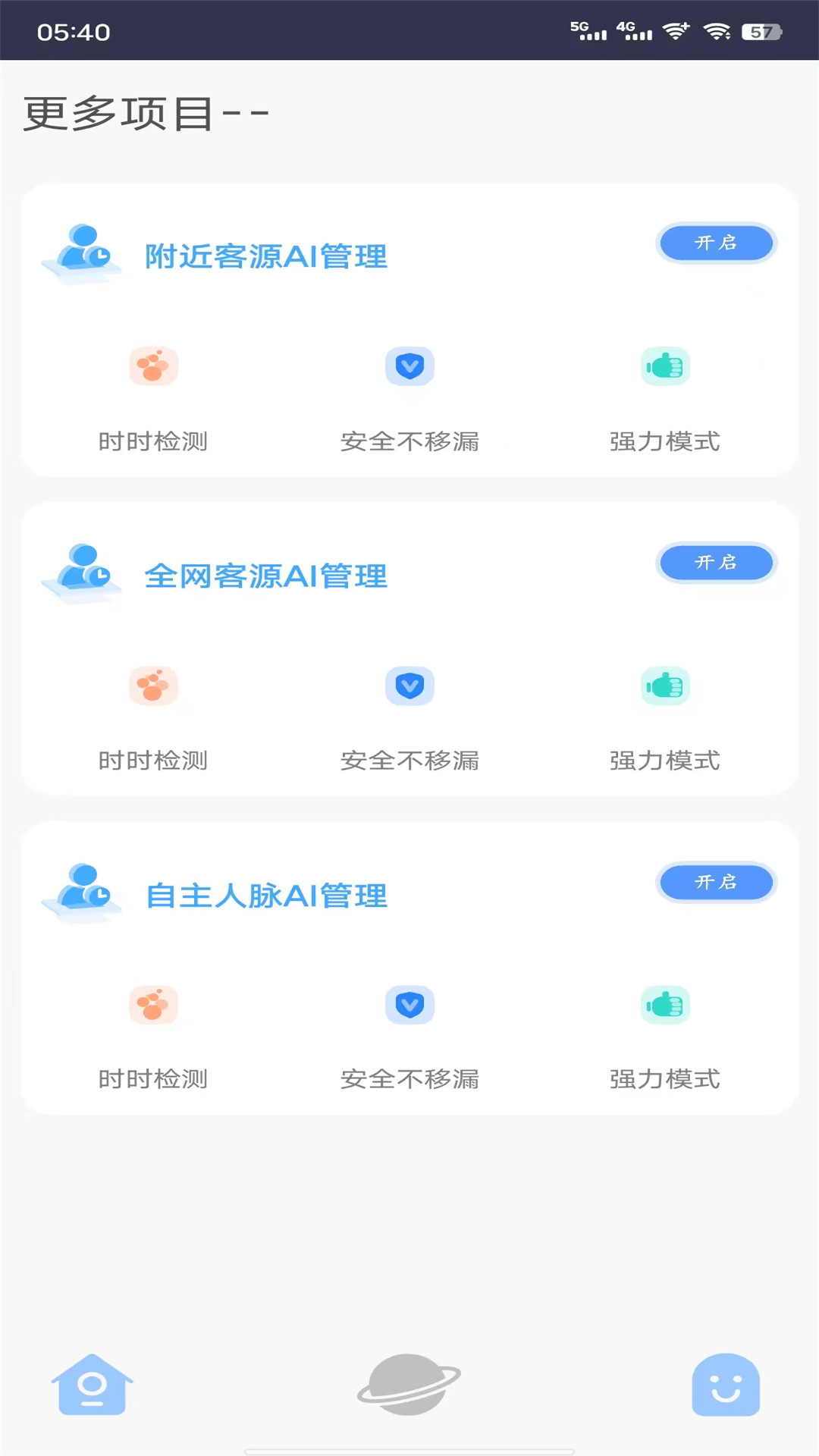 包子管家