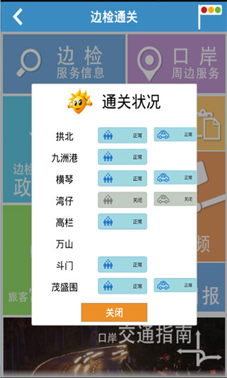 珠海交通